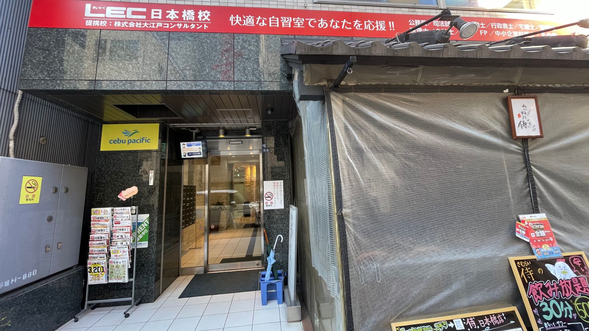 1階の飲食店「九州地魚料理 侍」が目印のビルです。